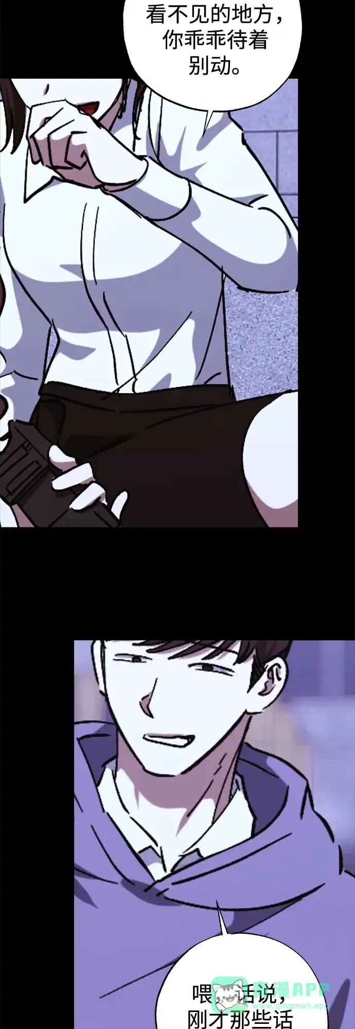 《残影之夜》第95话 第11页