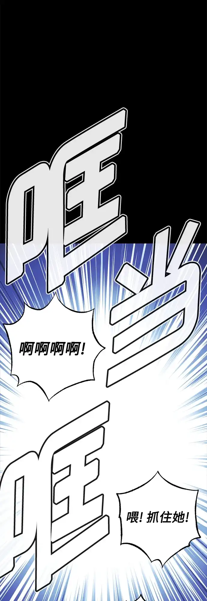 《残影之夜》第95话 第32页