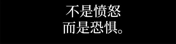 《残影之夜》第95话 第30页