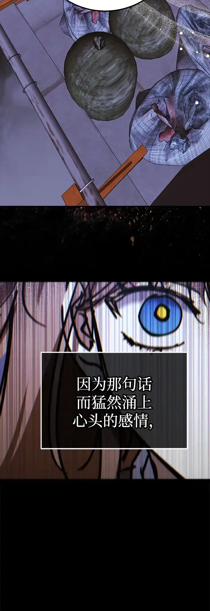 《残影之夜》第95话 第29页