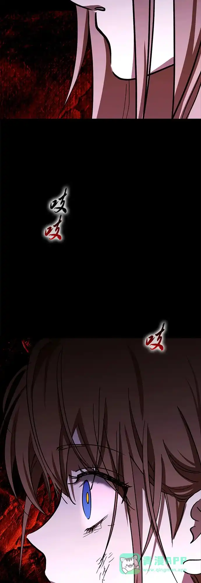 《残影之夜》第95话 第61页