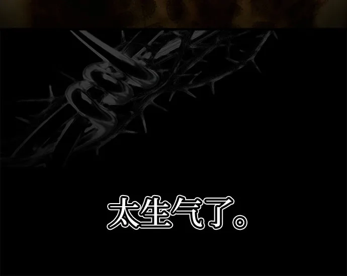 《残影之夜》第95话 第13页