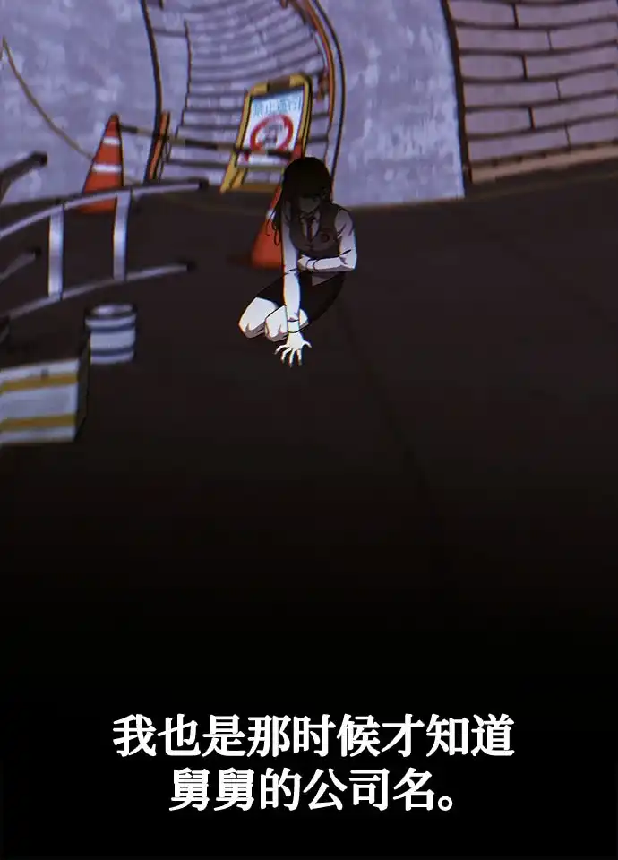 《残影之夜》第95话 第19页