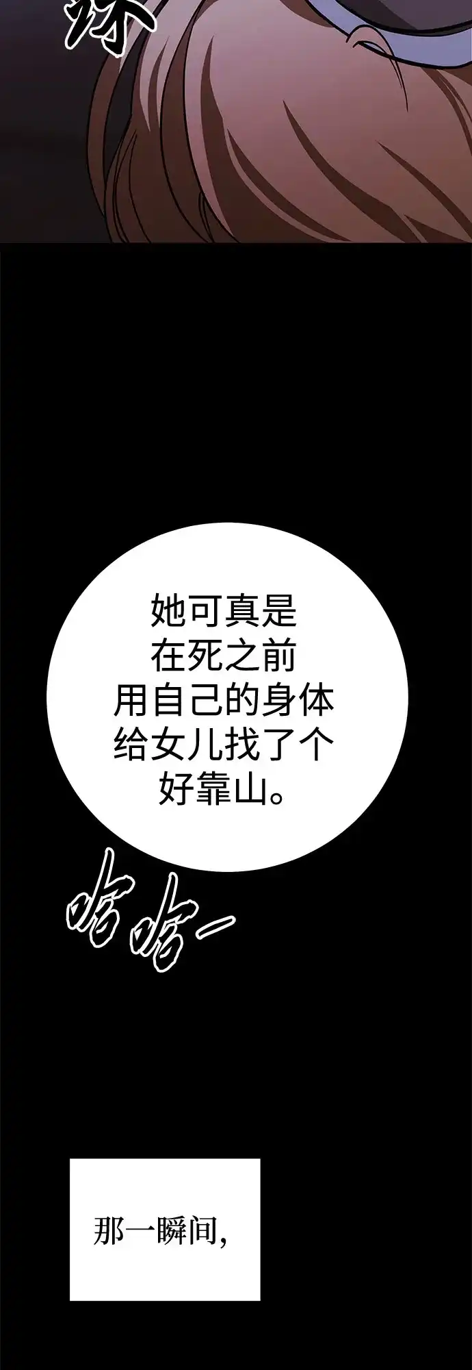 《残影之夜》第95话 第44页