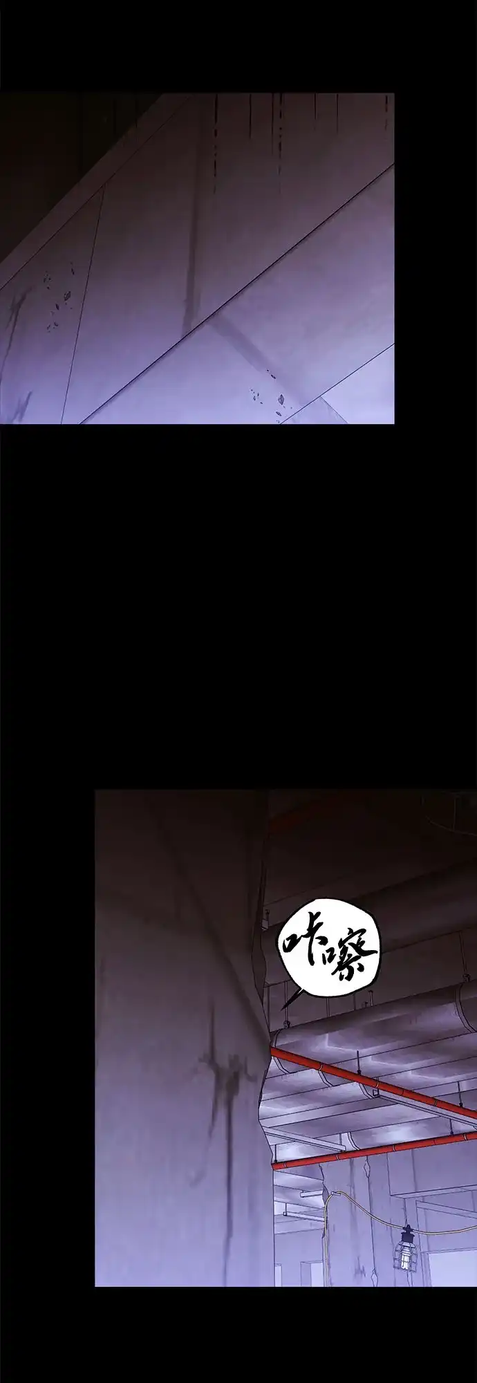 《残影之夜》第95话 第54页