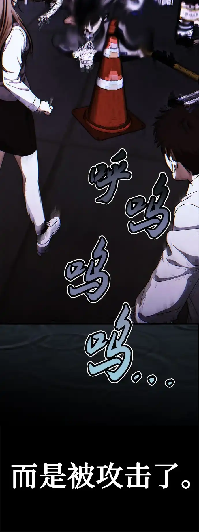 《残影之夜》第96话 第28页