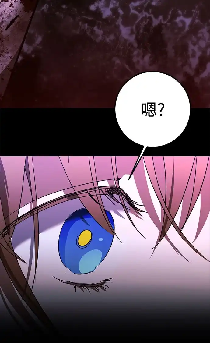 《残影之夜》第96话 第44页