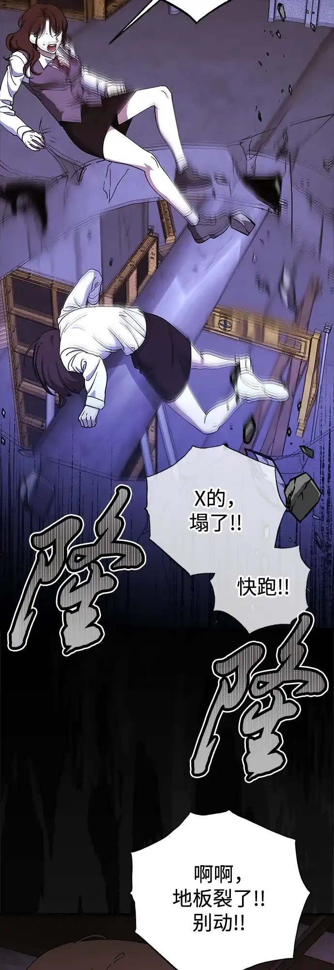 《残影之夜》第96话 第24页