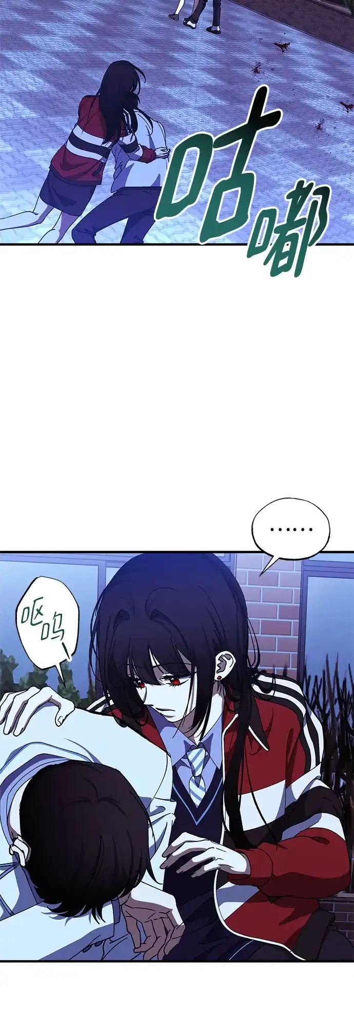 《残影之夜》第96话 第9页
