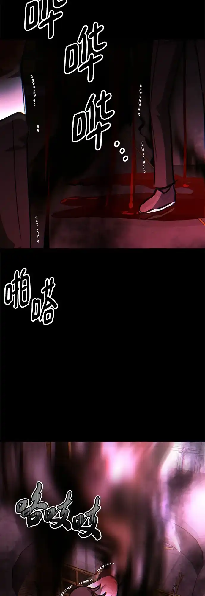 《残影之夜》第96话 第58页