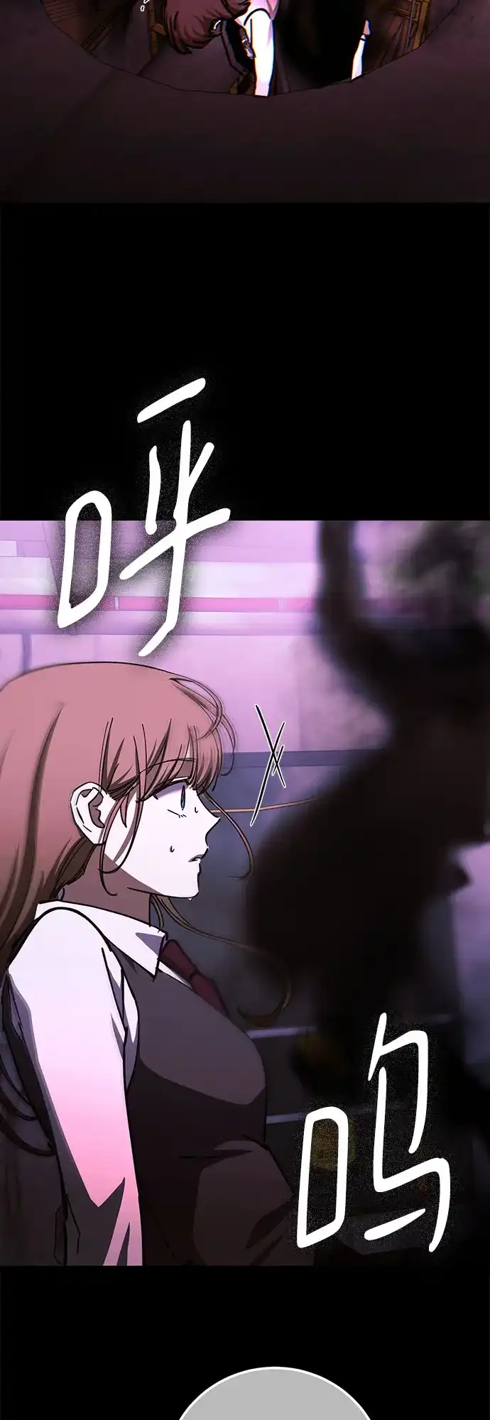 《残影之夜》第96话 第59页
