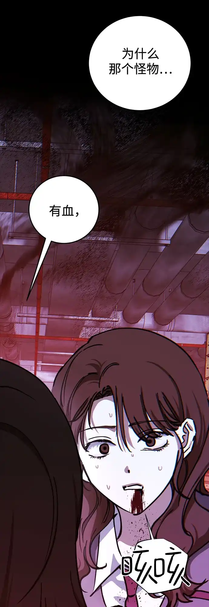 《残影之夜》第96话 第45页