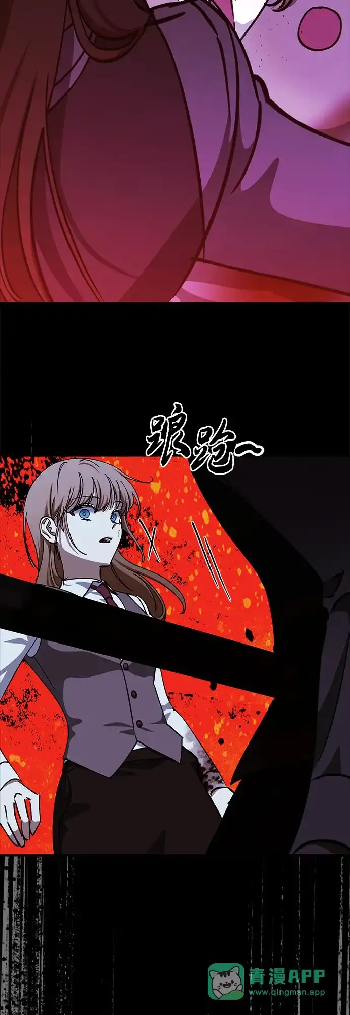 《残影之夜》第96话 第46页