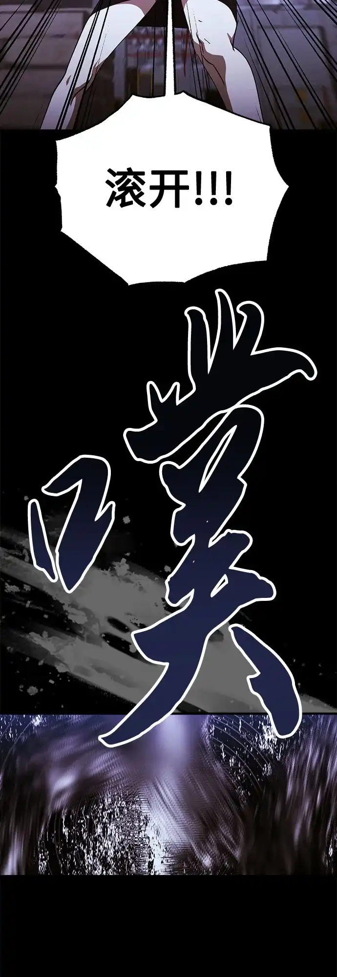 《残影之夜》第96话 第40页