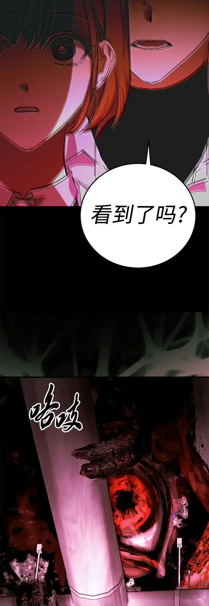 《残影之夜》第96话 第4页