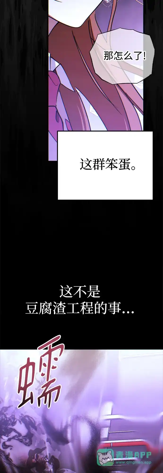 《残影之夜》第96话 第26页