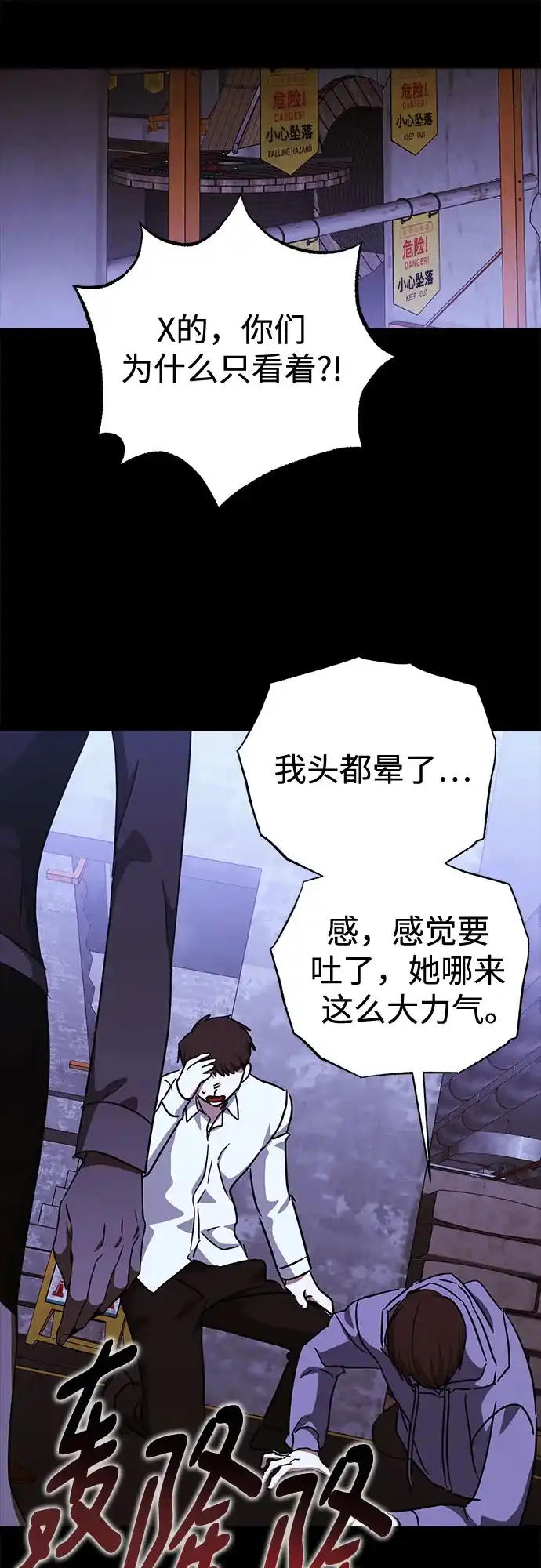 《残影之夜》第96话 第13页