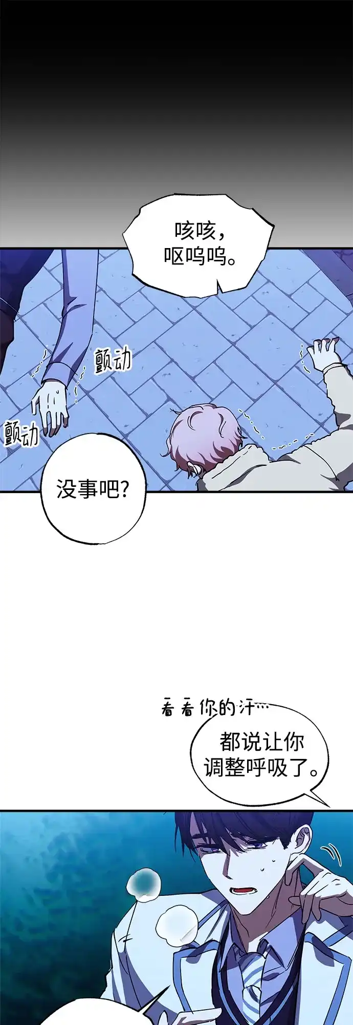 《残影之夜》第96话 第7页