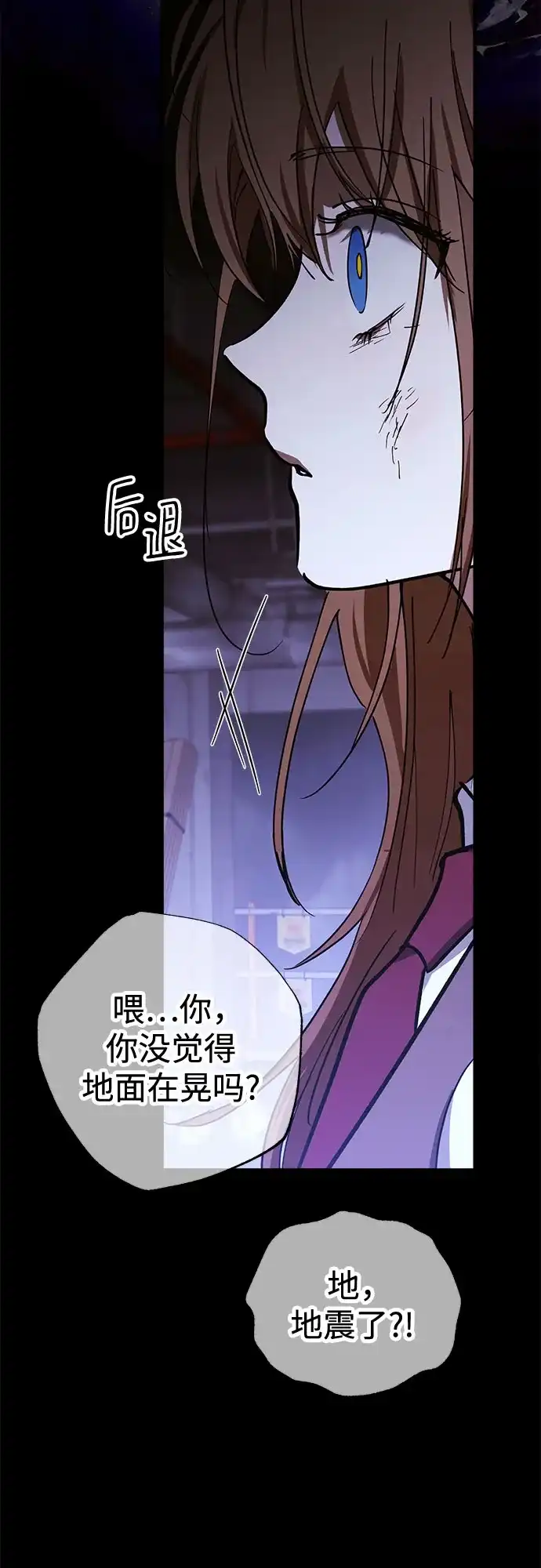 《残影之夜》第96话 第15页