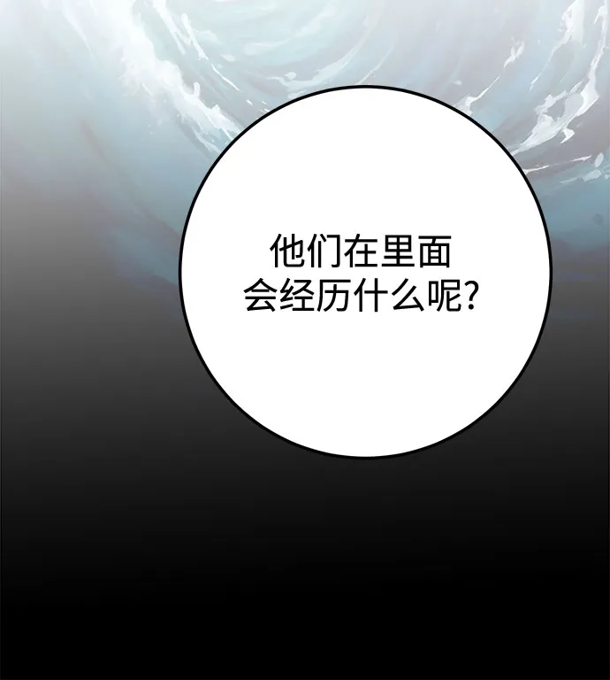 《残影之夜》第96话 第12页