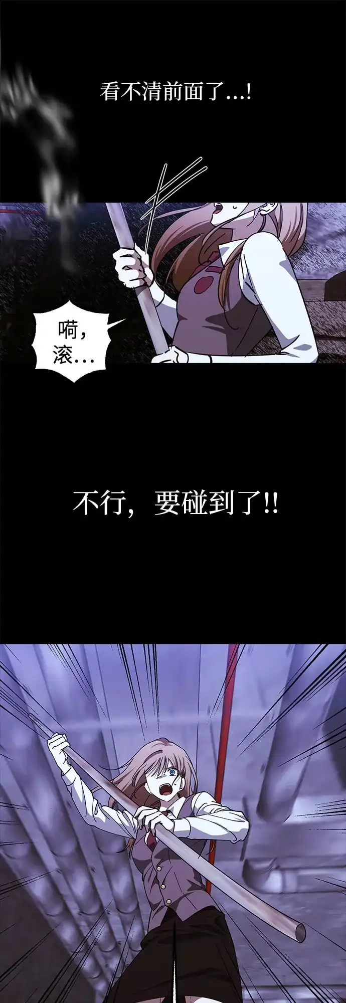《残影之夜》第96话 第39页