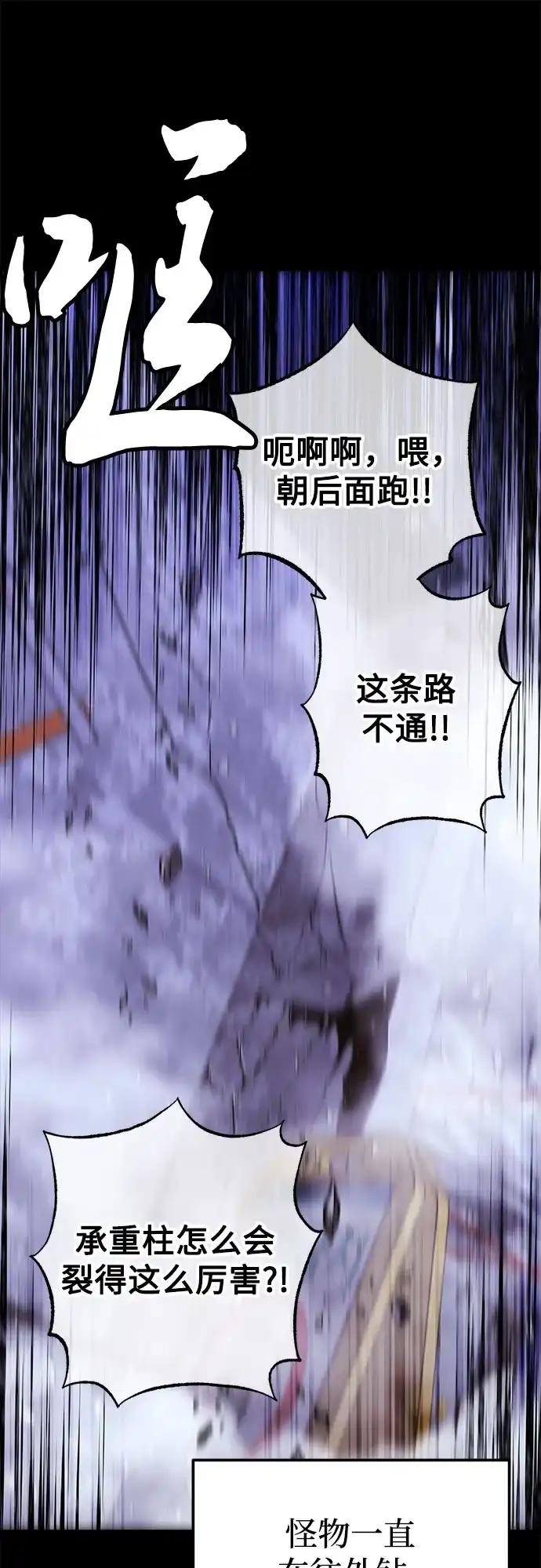 《残影之夜》第96话 第34页