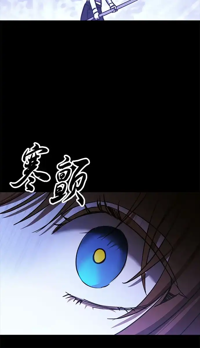 《残影之夜》第96话 第38页