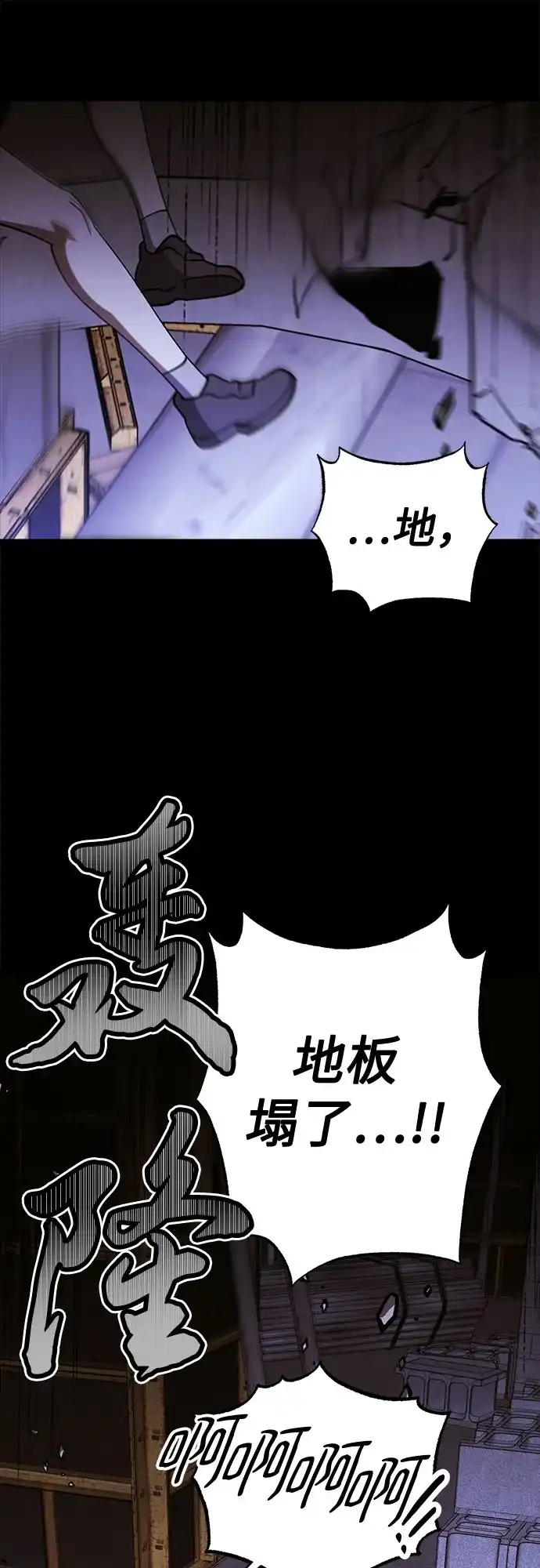 《残影之夜》第96话 第23页