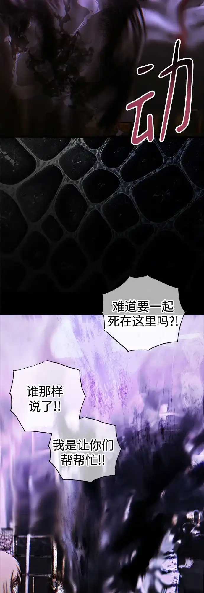《残影之夜》第96话 第27页
