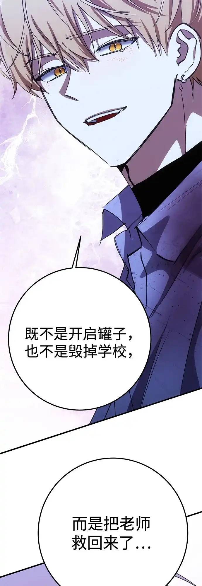 《残影之夜》第97话 第55页