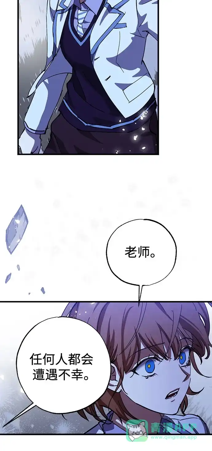 《残影之夜》第97话 第46页