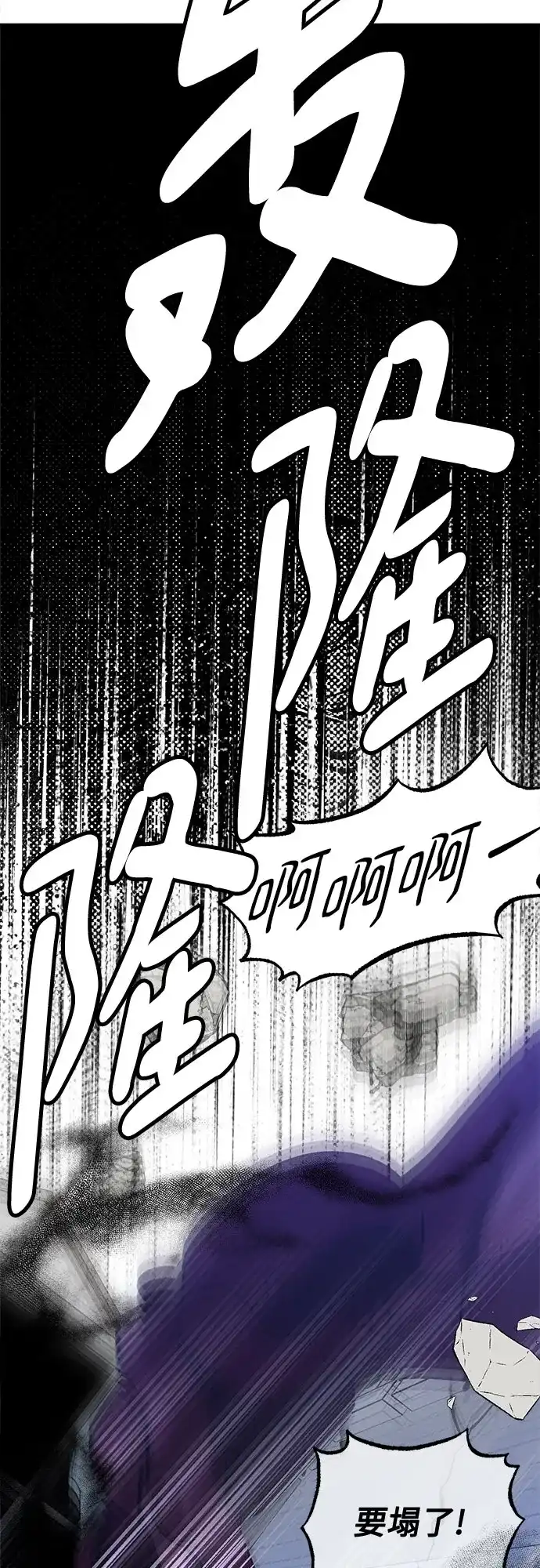 《残影之夜》第97话 第37页