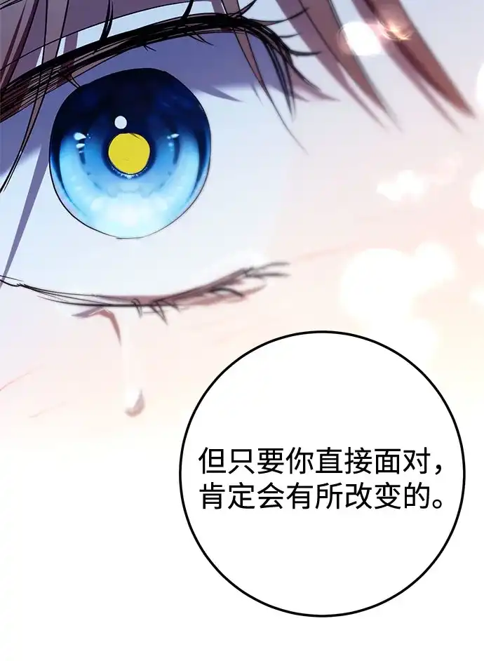 《残影之夜》第97话 第57页