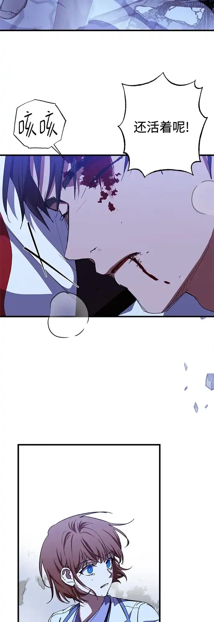 《残影之夜》第97话 第45页