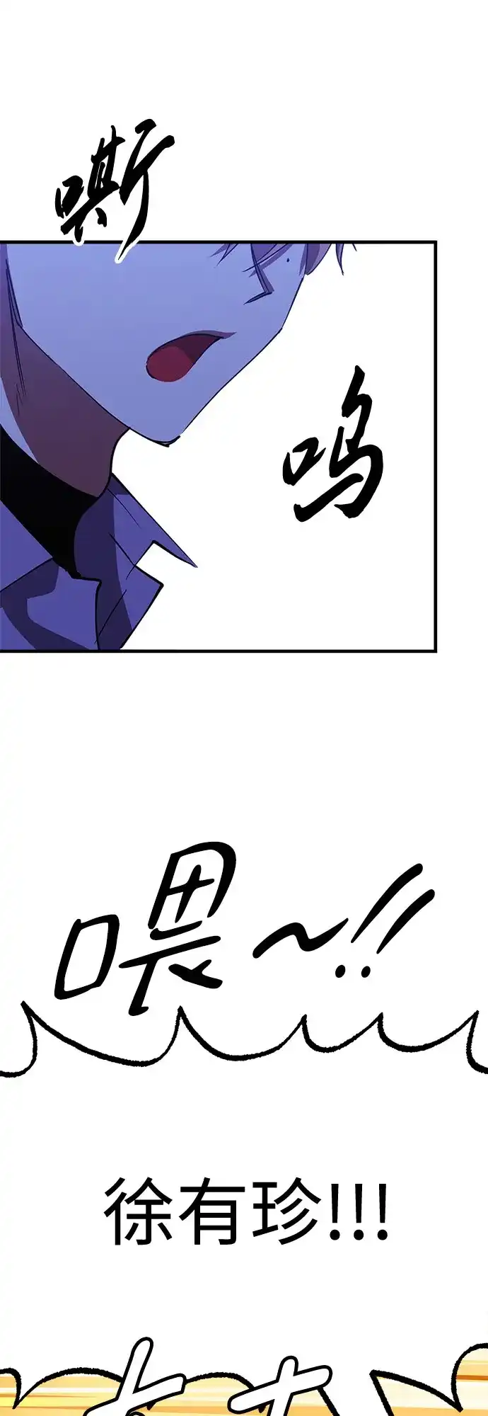 《残影之夜》第97话 第42页