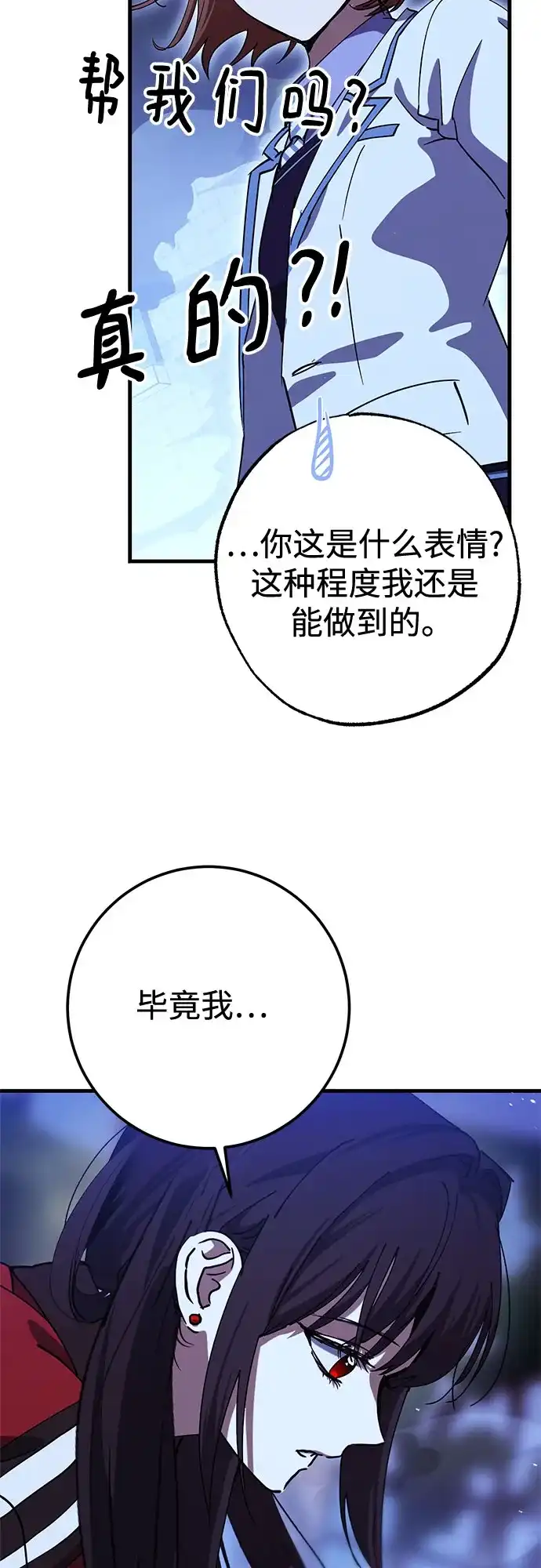 《残影之夜》第97话 第60页