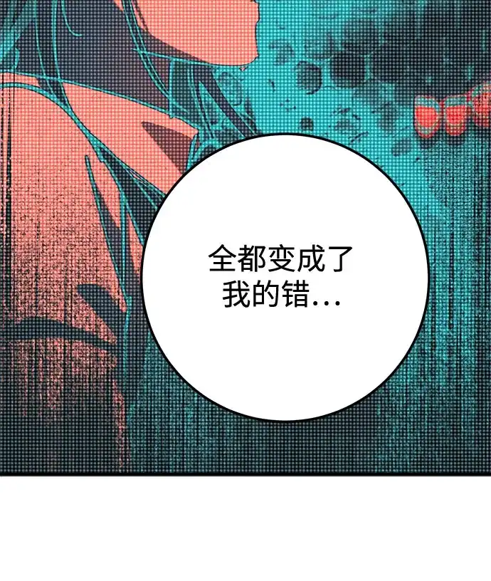 《残影之夜》第97话 第28页