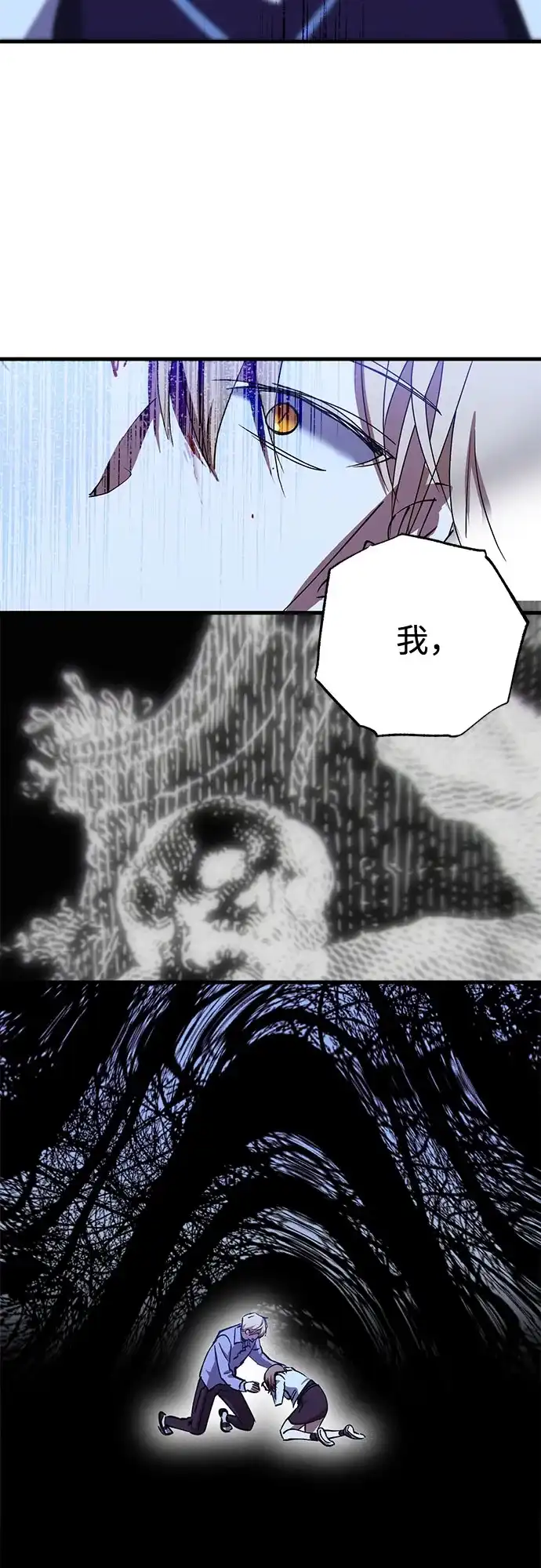 《残影之夜》第97话 第33页