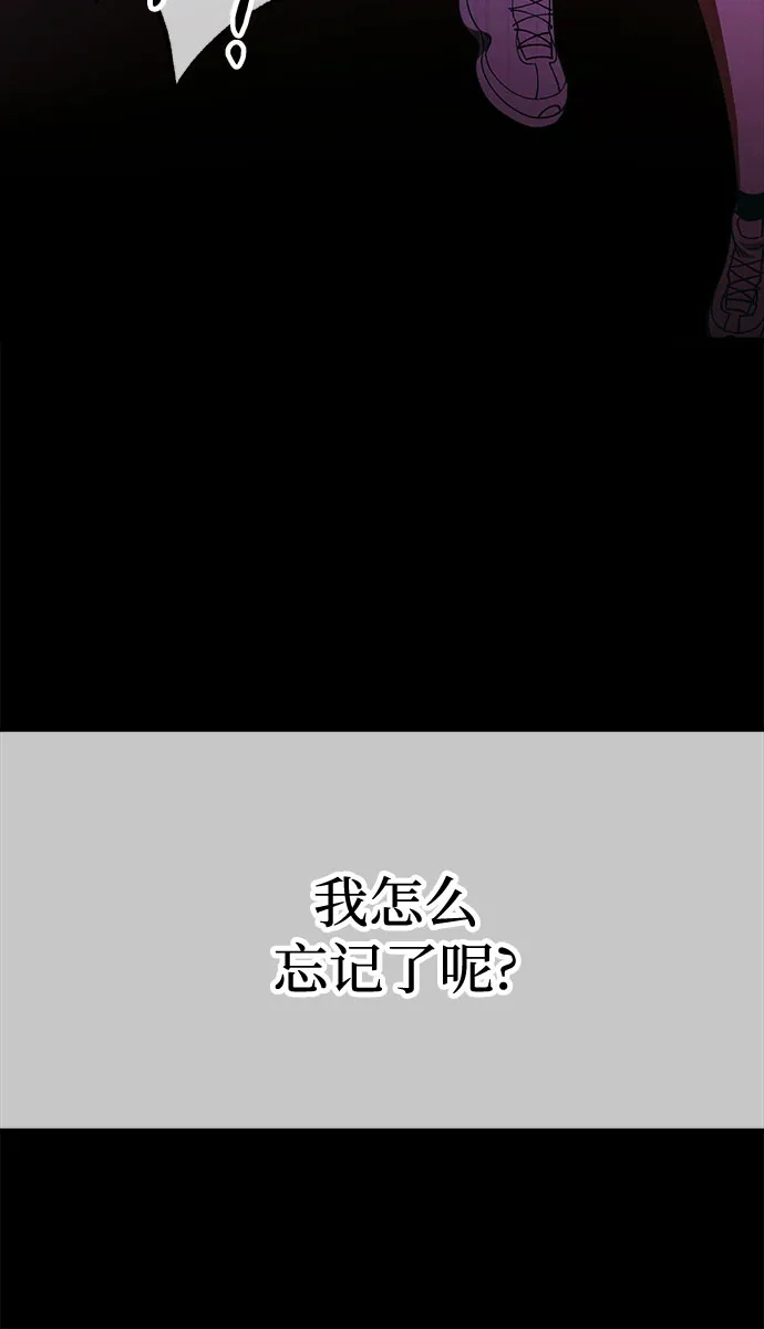 《残影之夜》第97话 第10页