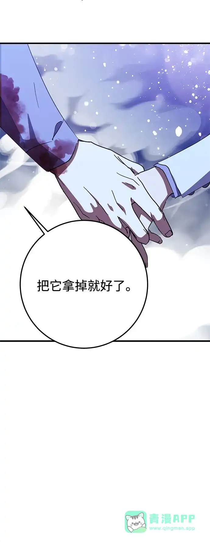 《残影之夜》第97话 第51页