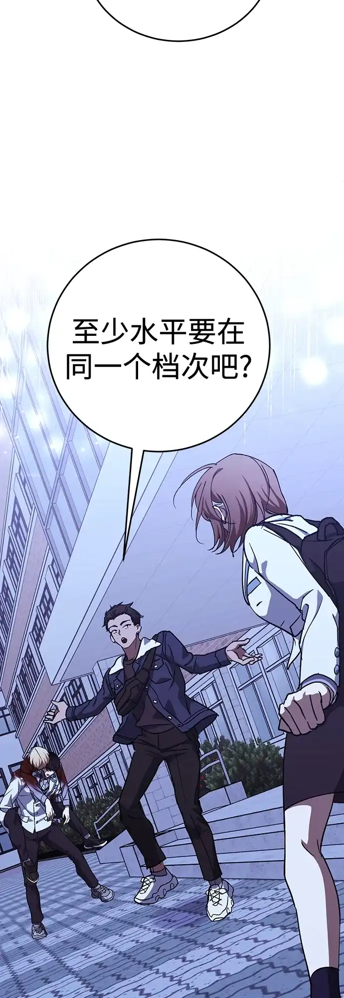 《残影之夜》第99话 第65页