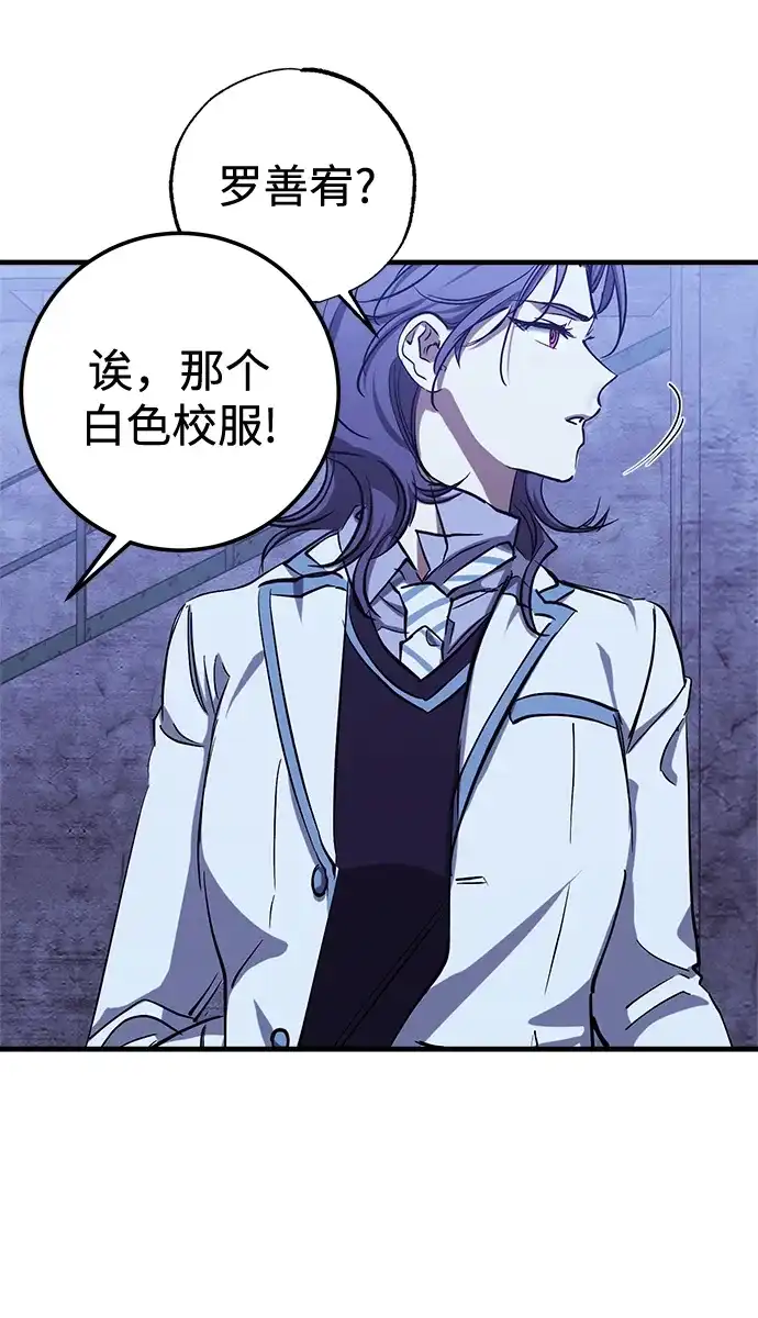 《残影之夜》第99话 第6页