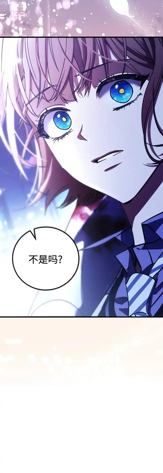 《残影之夜》第99话 第39页