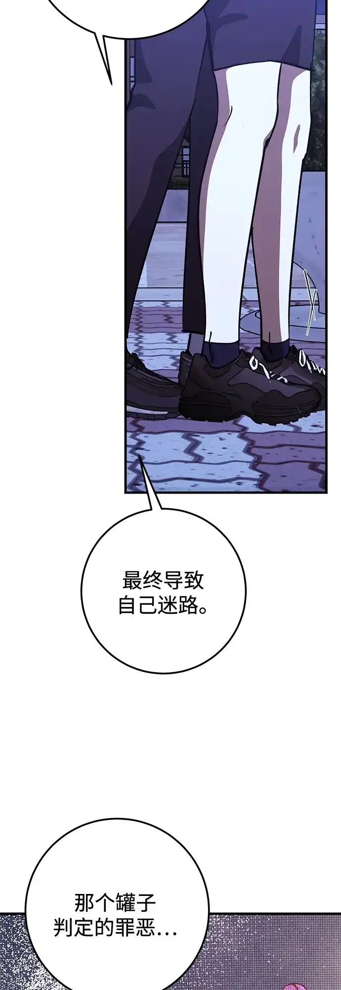 《残影之夜》第99话 第30页