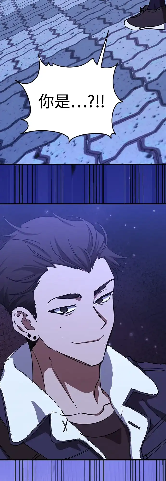 《残影之夜》第99话 第66页