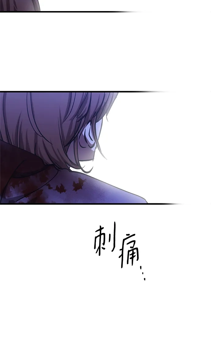 《残影之夜》第99话 第28页