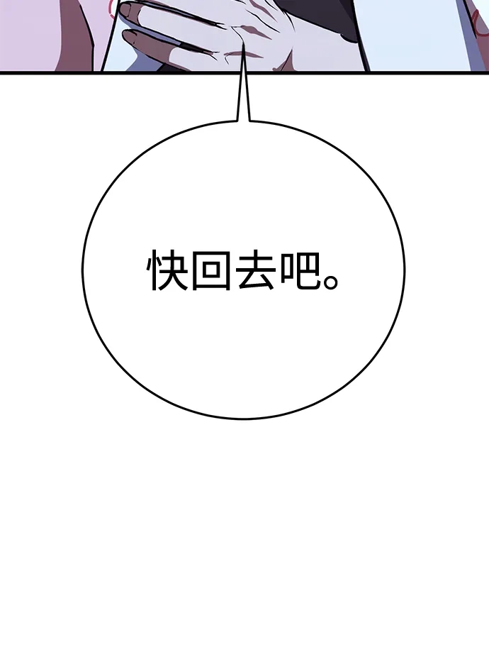 《残影之夜》第99话 第63页