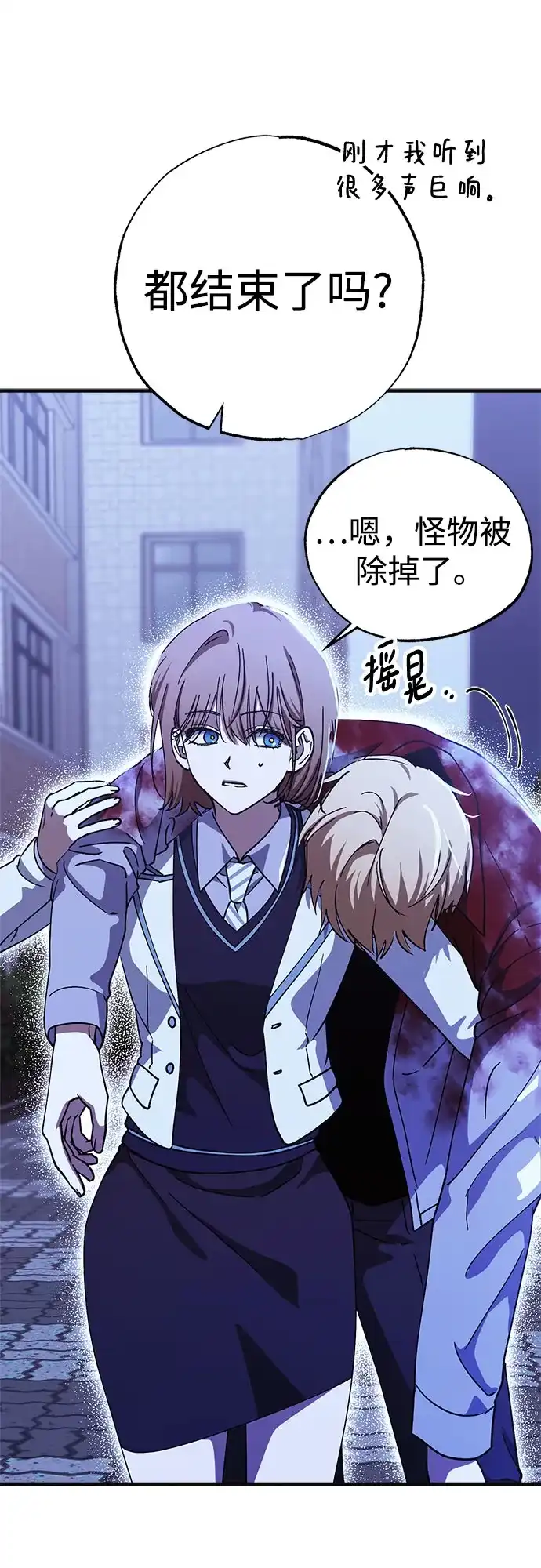 《残影之夜》第99话 第47页