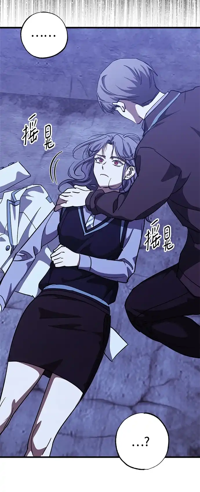 《残影之夜》第99话 第57页