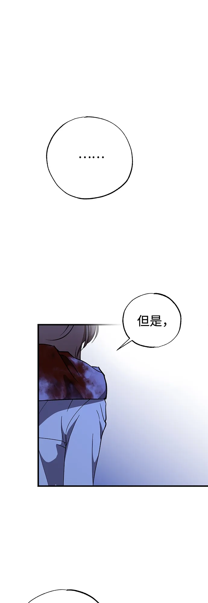 《残影之夜》第99话 第33页
